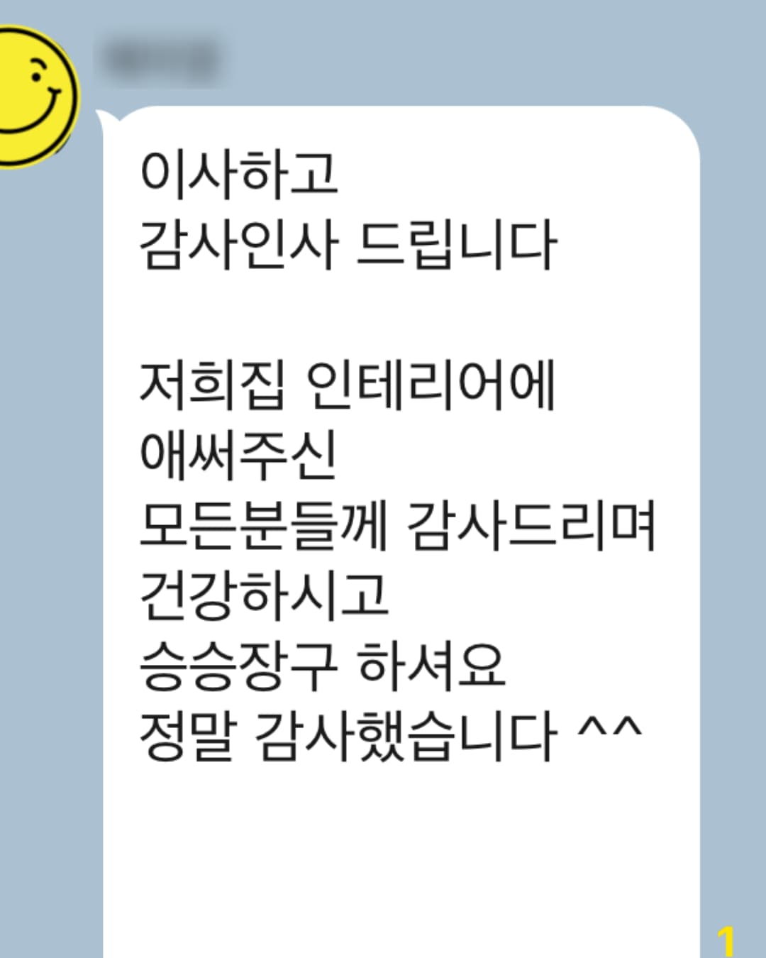 IN인체인지 고객 후기 10