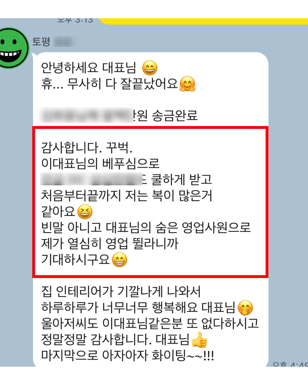 IN인체인지 고객 후기 9